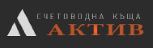 СЧЕТОВОДНА КЪЩА АКТИВ ЕООД